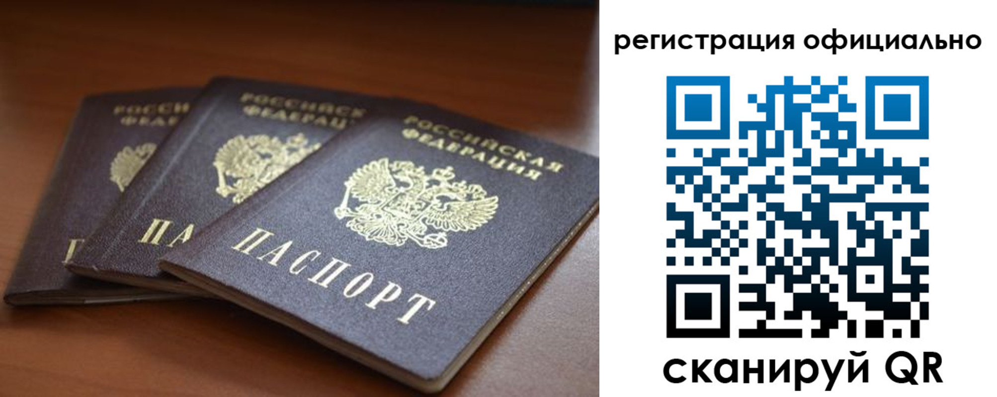 временная регистрация в Выксе